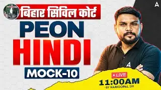 Civil Court Peon Exam 2026 | Bihar Civil Court Peon Hindi Classes | Mock &ndash; 10 | By Harigopal Sir
