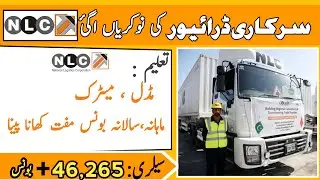 NLC Driver Job 2024 |🚚🚚 HTV Driver Jobs | NLC Pakistan Jobs | today latest jobs in Pakistan