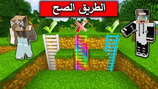 ماين كرافت : لا تختار الطريق الخطأ مع @Mr_GG في MineCraft