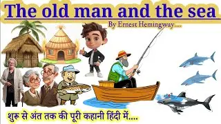 The old man and the sea in hindi summary and explanation 