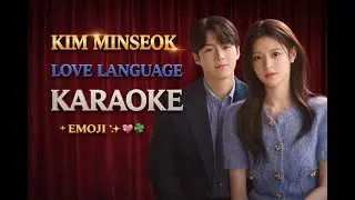 Kim MinSeok (김민석) - Love Language (Karaoke Version) | Instrumental & Lyrics