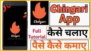 How to use chingari app in Hindi || full tutorial || chingari app को कैसे use करें 🔥🔥