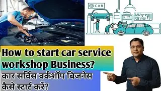 How to start Car Service Workshop Business?
