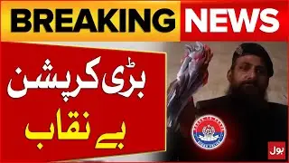 Corruption Exposed | SSP West In Action | Sindh Police Latest Update | Breaking News