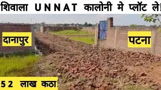 Plot for sale near shiwala chowk in danapur patna!call-7371907592!plot_in_patna!property_in_patna!