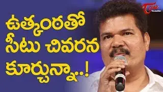 Robo 2 0 Director Shankar Tweet an Interesting Incident in his Life !
