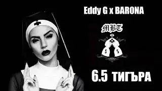 Eddy G x BAR0NA - 6.5 Tigura