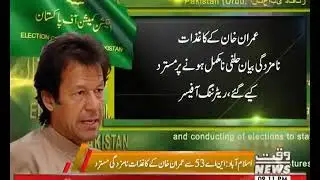 Nomination papers of Imran Khan for NA-53 rejected