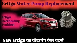 Ertiga Petrol Water Pump Replacement || Ertiga Water Pump Removal #mautotech #mukeshchandragond