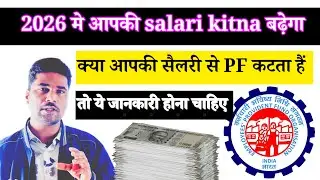 #epfo #epfo_pension_news_today pf withdrawal process online 2026 ,  pf bank @Pksahani1992​