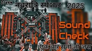 Navratri Special 2025 ! Khatarnak Sound Testing Beat 😱🔊 Dj VKN Prayagraj 