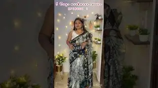Saree under 500/- from amazon #shorts #youtubeshorts #shortvideo #amazon
