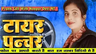 Ab Tere Dil Me(Orignal Song)Tayar Pancher Prank CAll With Noopur Devi Nt Dance&Blog