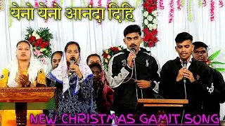 Gamit jesus song 2025 | येनो येनो आनंदा दिहि // YENO YENO AANANDA DIHI // NEW CHRISTMAS GAMIT SONG..