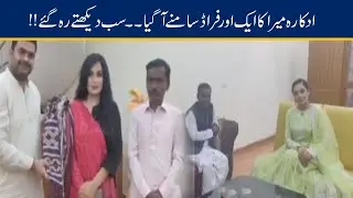 Actress Meera Another Fraud, Grabs Money And Escape
