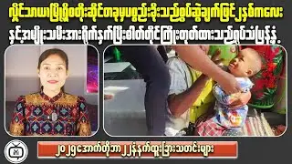 Top 5 MYANMAR News Stories You Can't IGNORE Today
