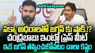 Pawan Kalyan Serious Warning To Ys Jagan About Tirumala Laddu Isse | Pawan Kalyan On Ys Jagan | TT