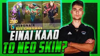 &Kappa;&Alpha;&Nu;&Epsilon;&Iota; REVIEW &Kappa;&Alpha;&Iota; &Pi;&Alpha;&Iota;&Zeta;&Epsilon;&Iota; &Mu;&Epsilon; &Tau;&Omicron; &Nu;&Epsilon;&Omicron; SKIN! | J0J0C