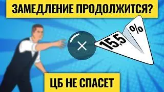 Деньги не спят. LIVE
