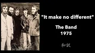 【和訳】It make no different/The Band(1975)