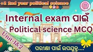 Plus two second year political science short question internal exam  | internal exam political.sc