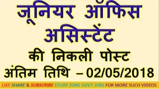 Junior Office Assistant vacancy in India Security Press Nashik Recruitment 2018