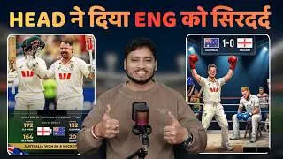 Travis Head ने किया England का दिमाग खराब | Perth Test | ENGvsAUS | The Ashes