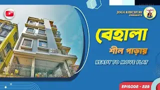 Ready 1BHK, 2BHK, 3BHK Flat Near Sakher Bazar Metro | Shilpara | Loan Available