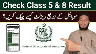 How to Check Class 5 & 8 Result | Class 5 & 8 Result 2024 - FDE Result 2024