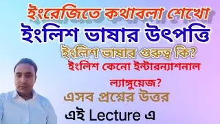 ENGLISH SPOKEN CLASSES.ORIGINATED ENGLISH LANGUAGE .IMPORTANT OF ENGLISH LANGUAGE.SELF INTRODUCTION