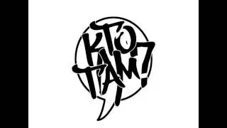 Кто ТАМ? - Хочешь открою тебе тайну