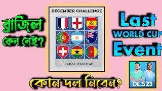 DLS 23 ** Last World Cup Event In Dream League Soccer 2023 | Brazil, Nederland,Croatia not in DLS 23