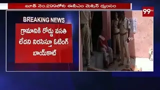 Chandora Villagers  Boycott Elections at booth number-299 | Bihar | 99TV Telugu