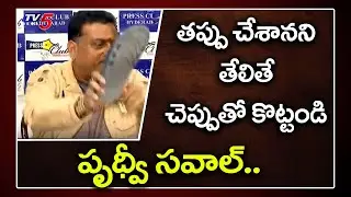 Prudhvi Raj Press Meet LIVE | TV5 LIVE