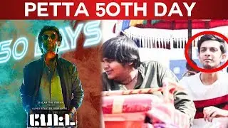 Petta Mass 50th Day Celebration - Anirudh And Karthik Subbaraj | Superstar Rajinikanth | Red Carpet