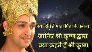 Gyankabhandar#gyankabhandar #explore #video #youtube #youtubeshorts #viral #viralvideo #shrikrishna