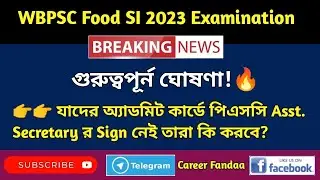 PSC Food SI 2023 Examination | Important Notice regarding Admit Card | Signature Problem