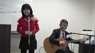 賛美：エリオール(神は光の意)　高原　剛一郎さん