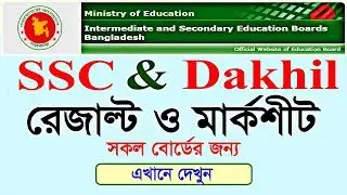 SSC Exam Result 2019 || Dakhil Result Full Mark sheet || Education Board Result
