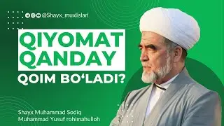 QIYOMAT QANDAY QOIM BO‘LADI? — Shayx Muhammad Sodiq Muhammad Yusuf rohimahulloh @Shayx_Muxlislari