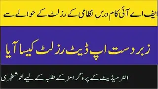 F A I COM RESULT ANNOUNCED SPRING 2020 OF AIOU