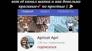 : Критика на Apricot Apri : 🗿💕