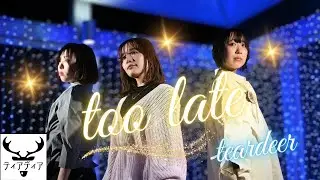 ＃ティアディア MCからの ＃toolate ＃立川タクロス
