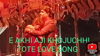 e Akhi Aji khojuchhi tote love song 