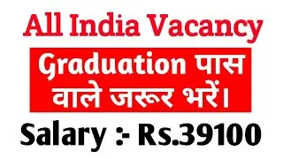 Government Jobs February 2018 | Latest Vacancy In Government Sector | NHAI Recruitment