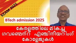 Best Government Engineering Colleges under KTU | KEAM 2025 Ranking of colleges | BTech
