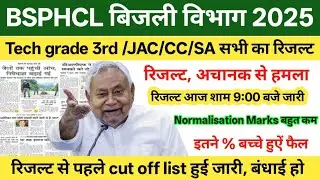 BSPHCL RESULT 2025 | BSPHCL CUT OFF 2025 | BSPHCL LATEST NEWS TODAY| BSPHCL TECHNICIAN GRADE 3RD 