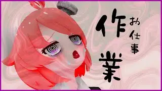 【作業】文章を考えたりしますよおっ【雑談】