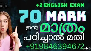 Shorts |plus two english important questions|+2 English important questions |sabi sir