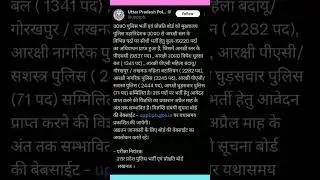 up police 19000+ new vacancy 2025 #UPPOLICE #uppac #viral #shortvideos #trending